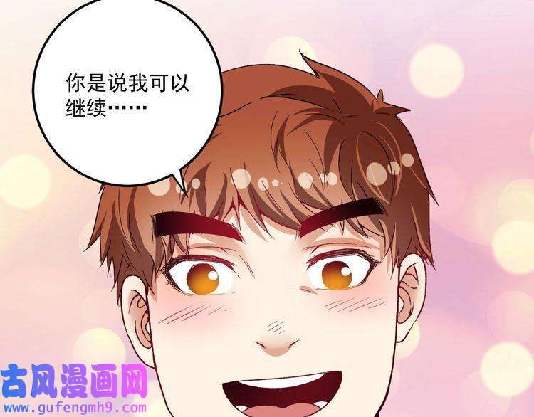 我的成就有点多第54话 高手过招！