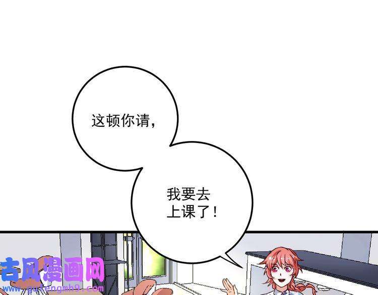 我的成就有点多第54话 高手过招！