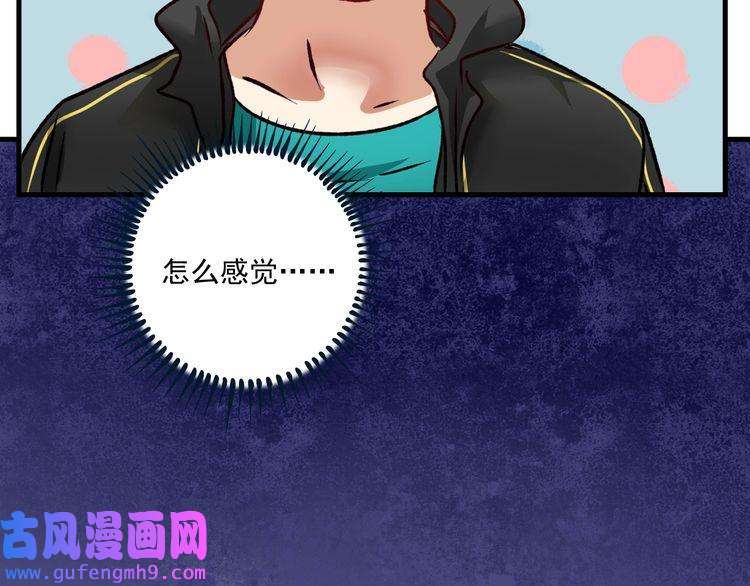 我的成就有点多第54话 高手过招！