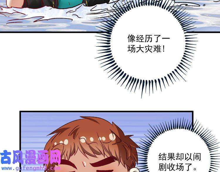 我的成就有点多第54话 高手过招！