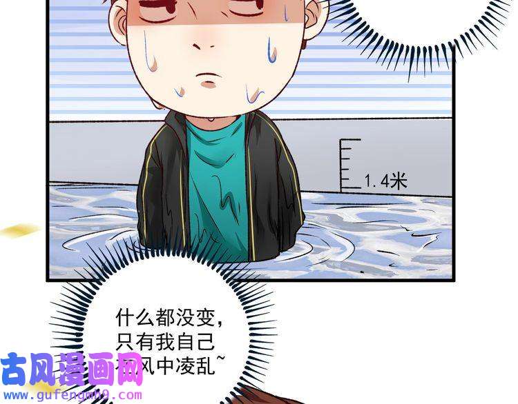 我的成就有点多第54话 高手过招！