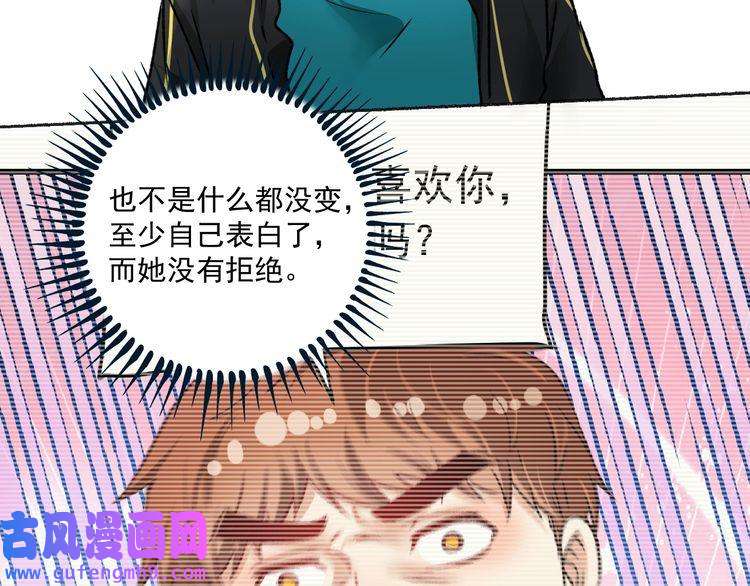 我的成就有点多第54话 高手过招！