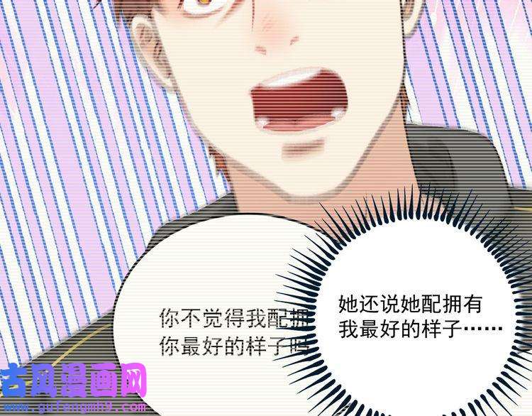 我的成就有点多第54话 高手过招！