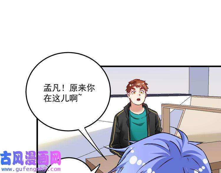 我的成就有点多第54话 高手过招！