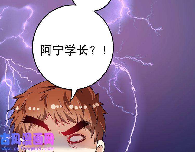 我的成就有点多第54话 高手过招！