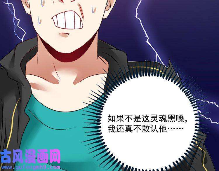 我的成就有点多第54话 高手过招！