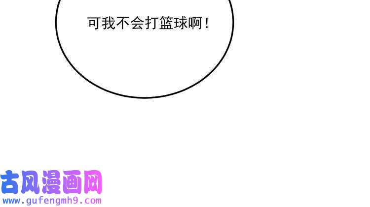 我的成就有点多第54话 高手过招！
