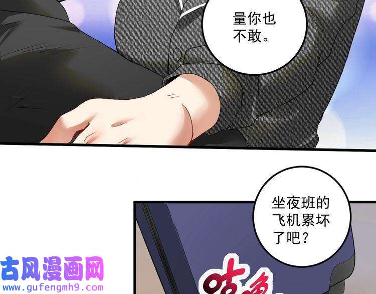 我的成就有点多第54话 高手过招！