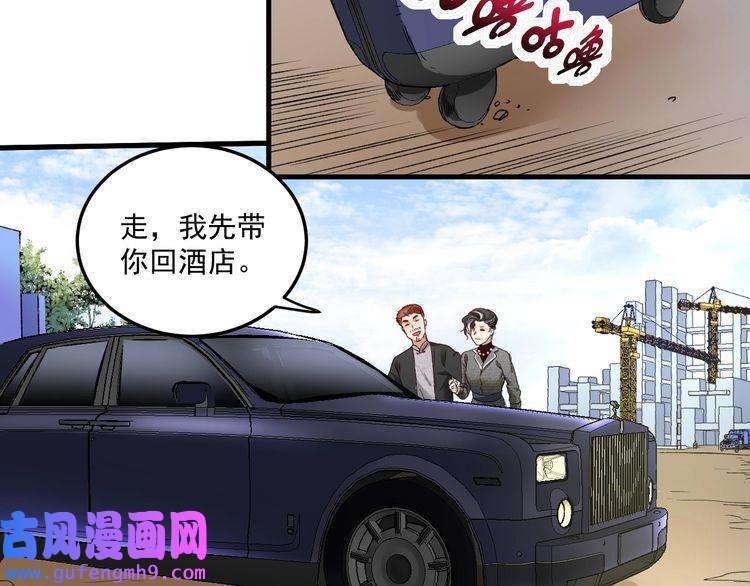 我的成就有点多第54话 高手过招！