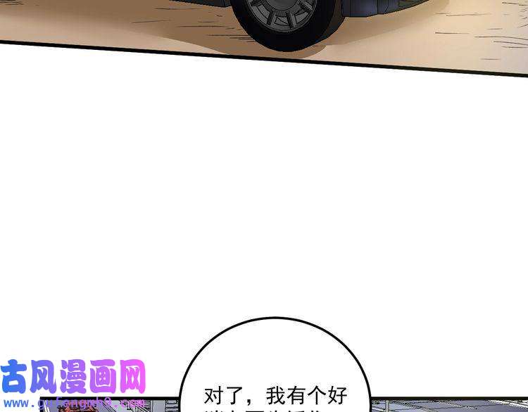 我的成就有点多第54话 高手过招！