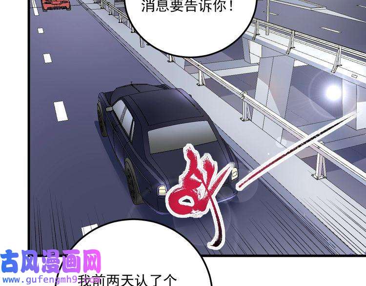 我的成就有点多第54话 高手过招！