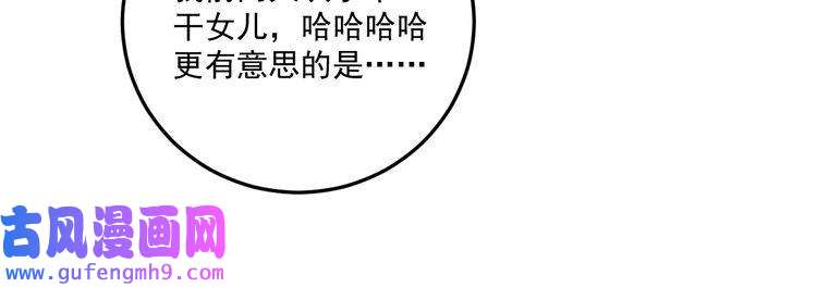 我的成就有点多第54话 高手过招！