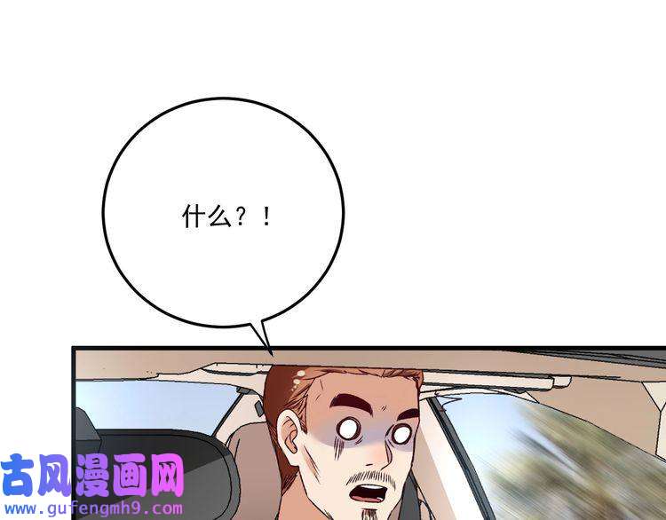 我的成就有点多第54话 高手过招！