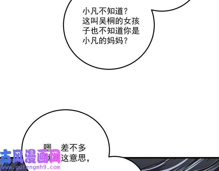我的成就有点多第54话 高手过招！