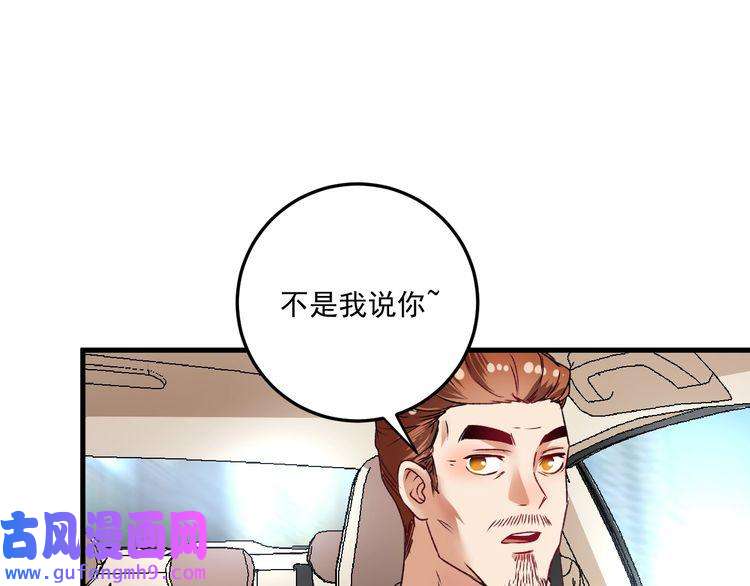我的成就有点多第54话 高手过招！