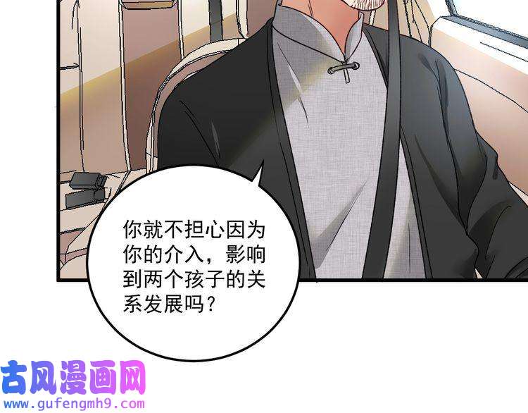 我的成就有点多第54话 高手过招！