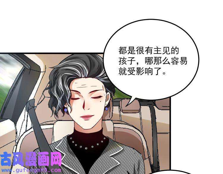 我的成就有点多第54话 高手过招！
