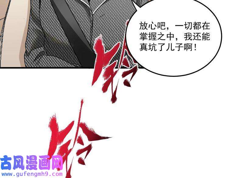 我的成就有点多第54话 高手过招！