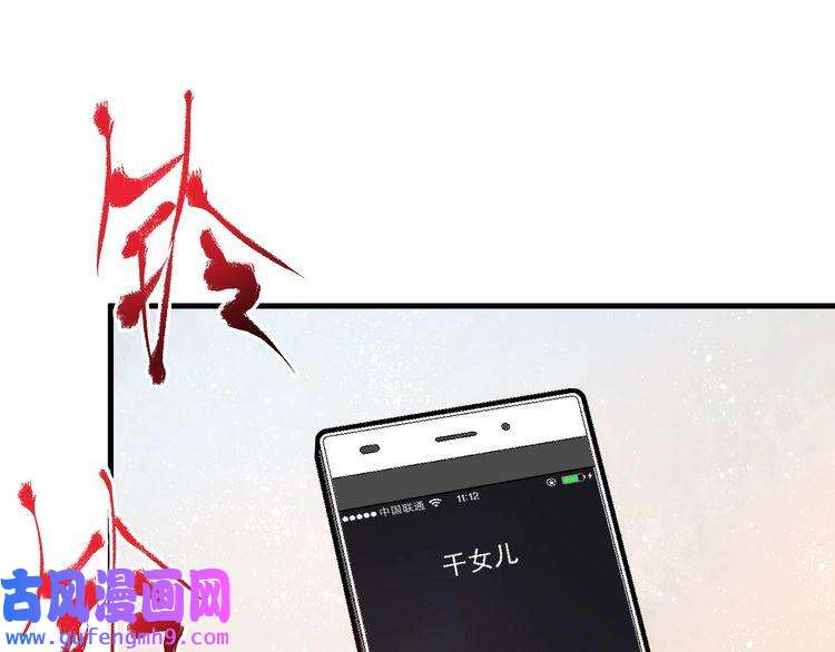 我的成就有点多第54话 高手过招！