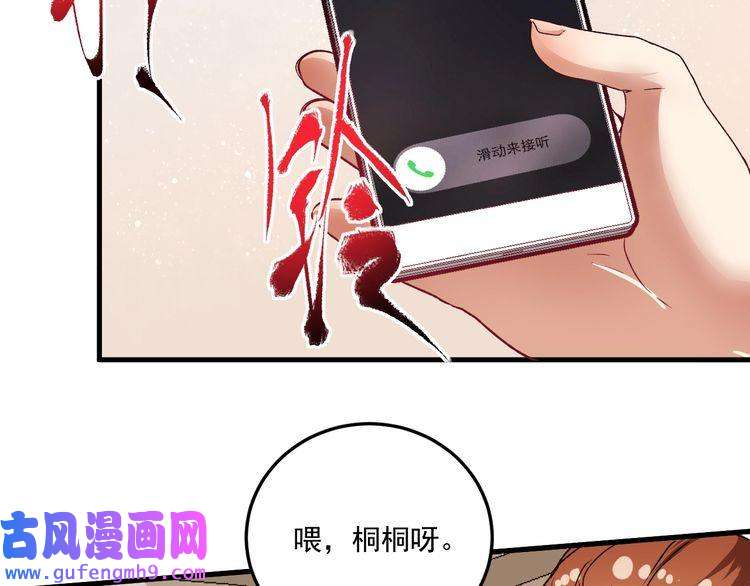 我的成就有点多第54话 高手过招！