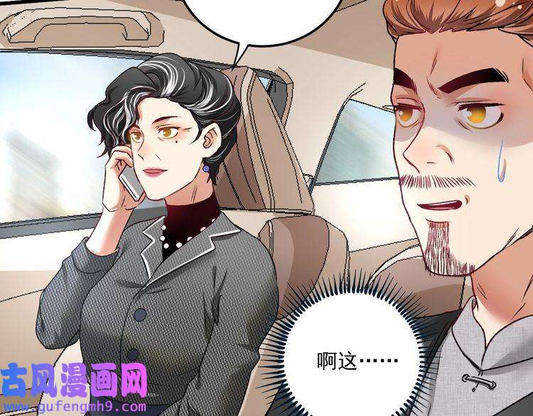 我的成就有点多第54话 高手过招！