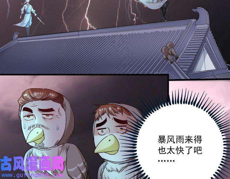我的成就有点多第54话 高手过招！