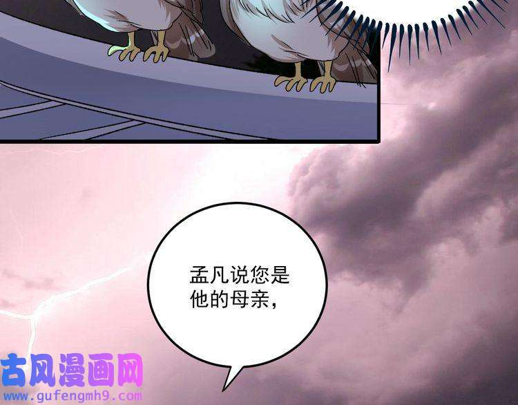 我的成就有点多第54话 高手过招！