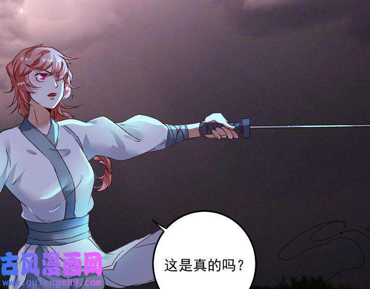 我的成就有点多第54话 高手过招！