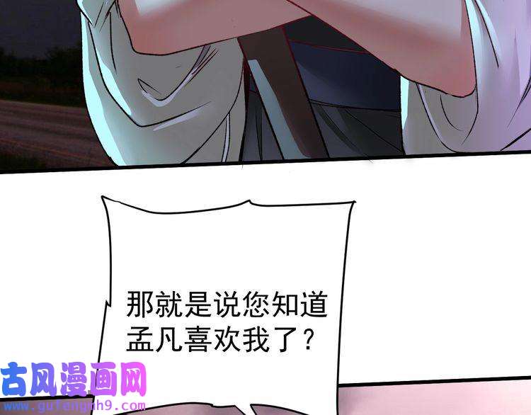 我的成就有点多第54话 高手过招！