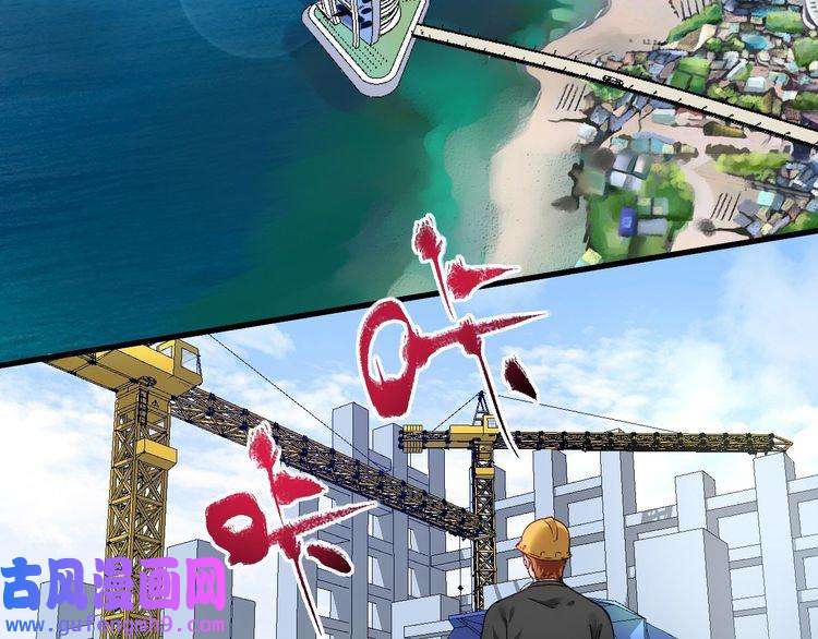 我的成就有点多第54话 高手过招！