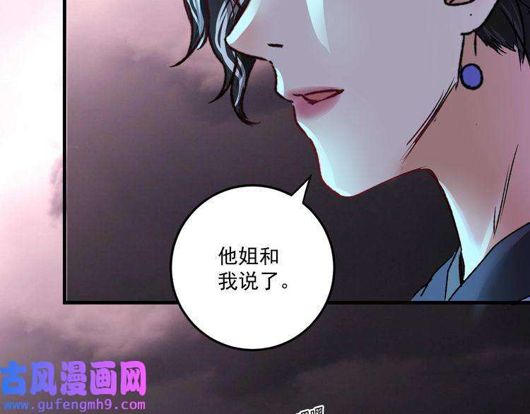 我的成就有点多第54话 高手过招！