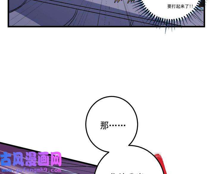 我的成就有点多第54话 高手过招！