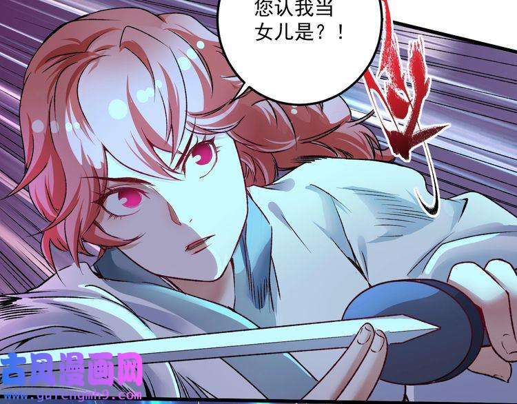 我的成就有点多第54话 高手过招！