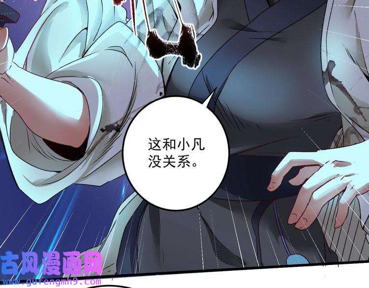 我的成就有点多第54话 高手过招！