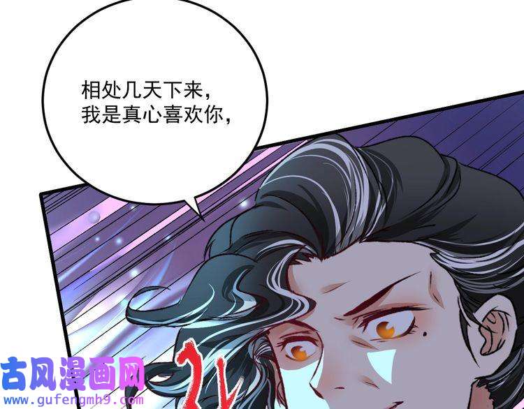我的成就有点多第54话 高手过招！