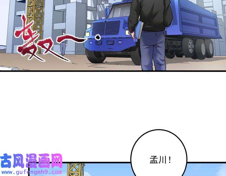 我的成就有点多第54话 高手过招！