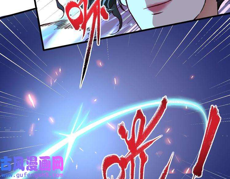 我的成就有点多第54话 高手过招！