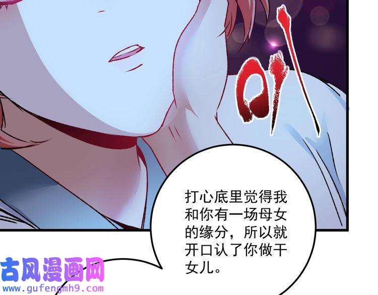 我的成就有点多第54话 高手过招！