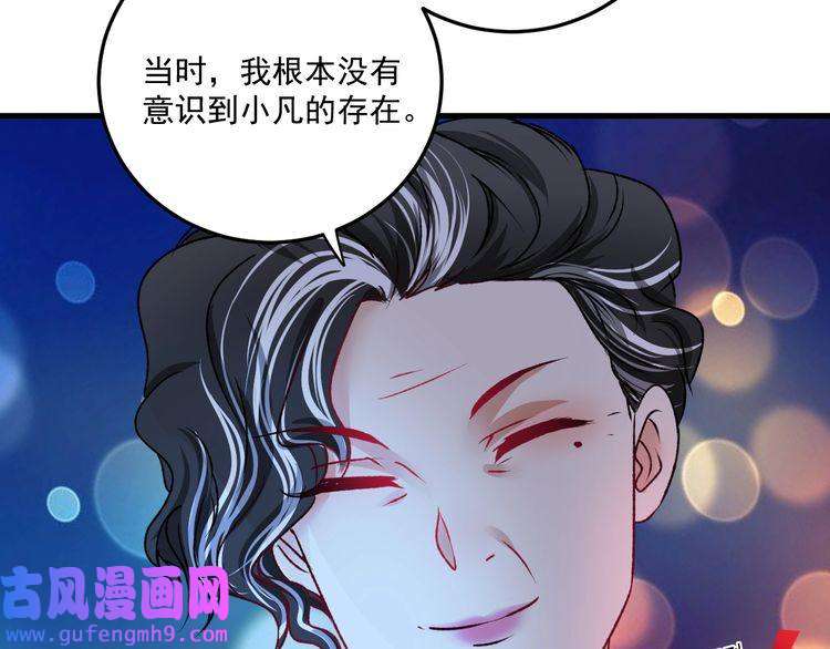 我的成就有点多第54话 高手过招！