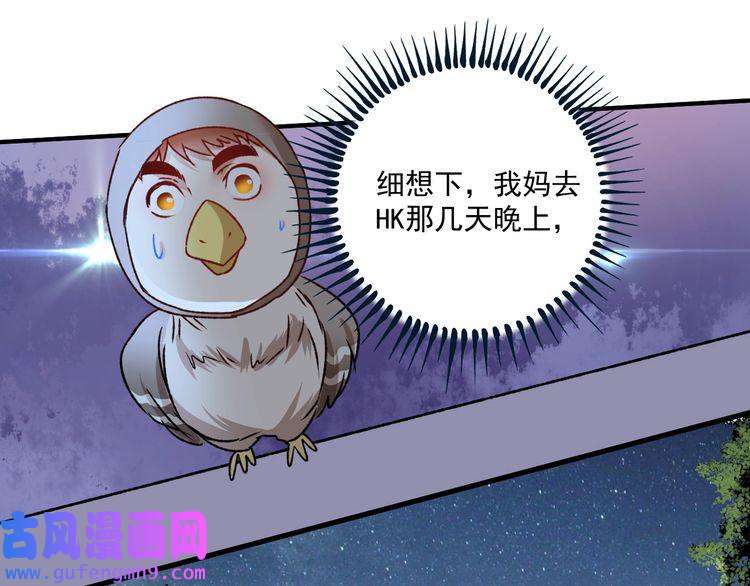我的成就有点多第54话 高手过招！