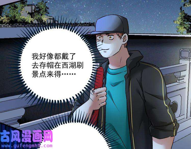 我的成就有点多第54话 高手过招！
