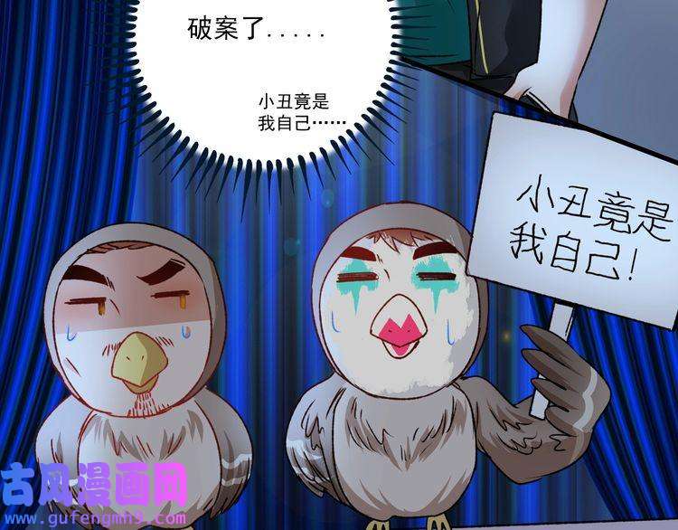 我的成就有点多第54话 高手过招！