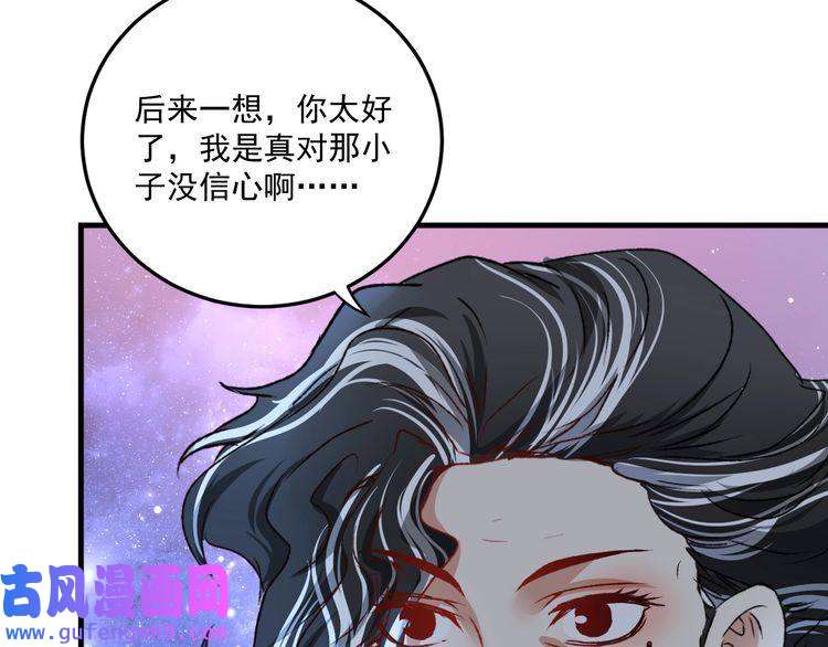 我的成就有点多第54话 高手过招！