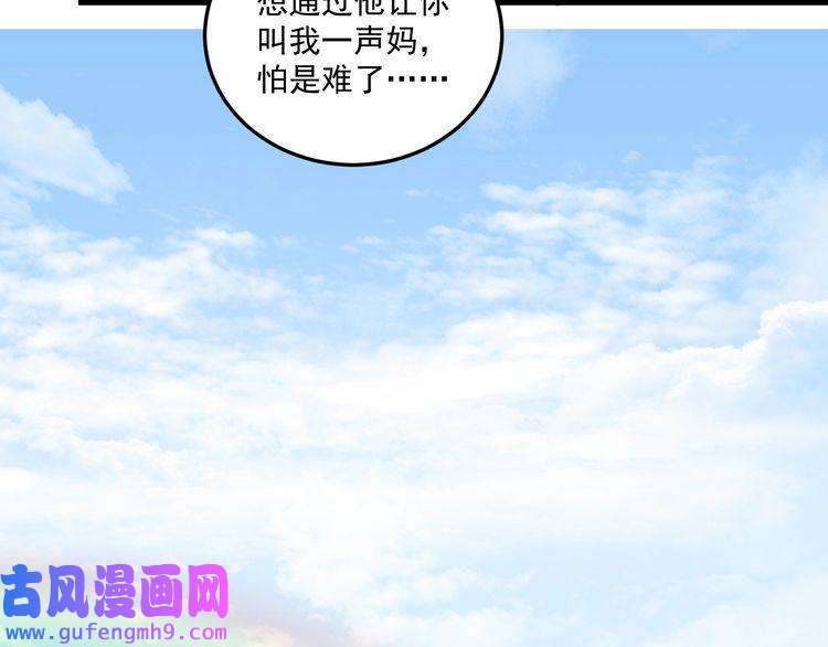 我的成就有点多第54话 高手过招！