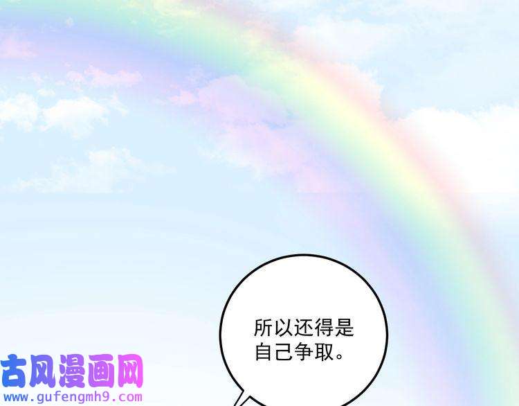 我的成就有点多第54话 高手过招！