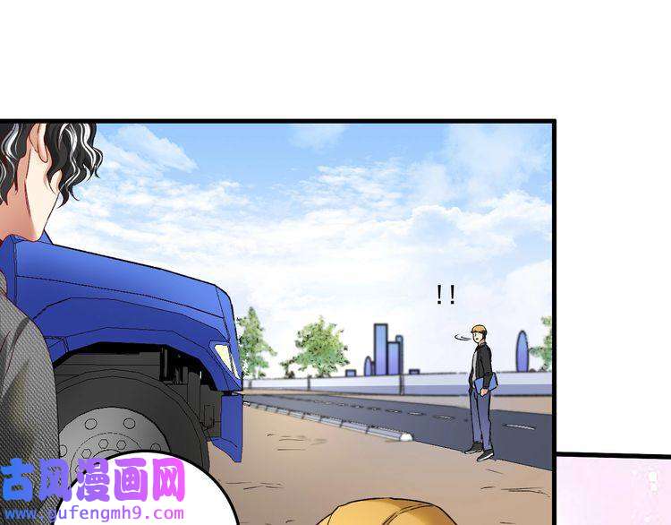 我的成就有点多第54话 高手过招！