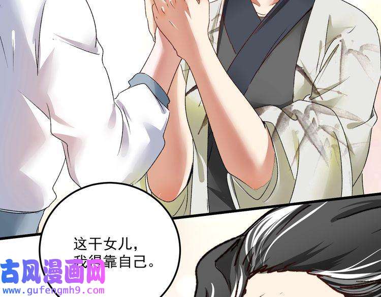 我的成就有点多第54话 高手过招！