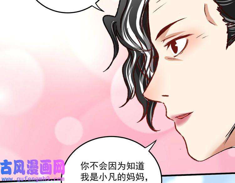 我的成就有点多第54话 高手过招！