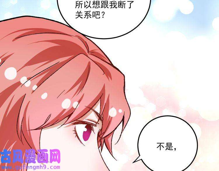 我的成就有点多第54话 高手过招！