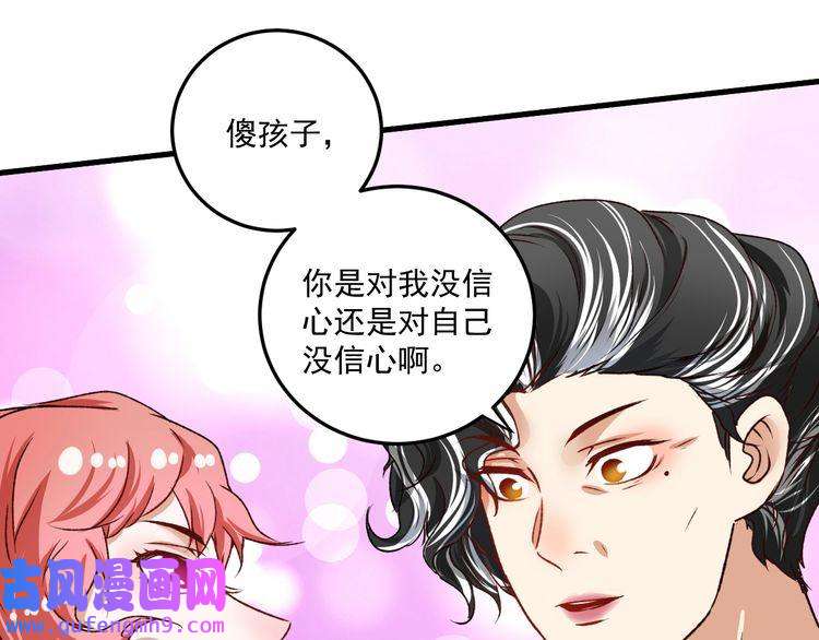 我的成就有点多第54话 高手过招！